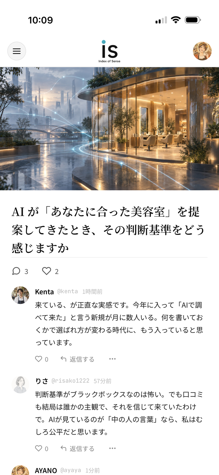 ProTalk の画面