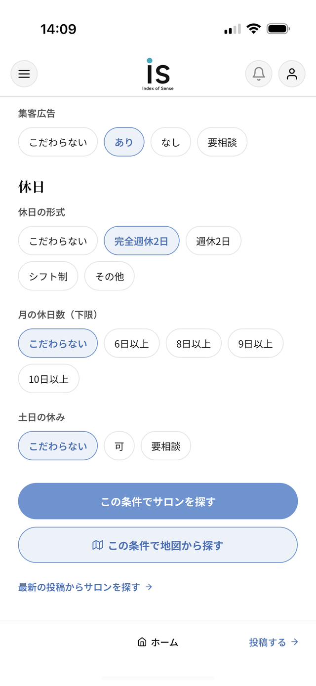 集客広告・休日の条件と、「この条件でサロンを探す」「この条件で地図から探す」のボタン