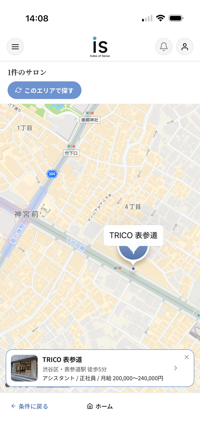 地図にサロンのピンが立ち、押すと下にサロンのカードが出る画面